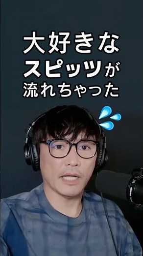 My favorite Spitz song just started playing💦 #Sakanaction #IchiroYamaguchi #Spitz