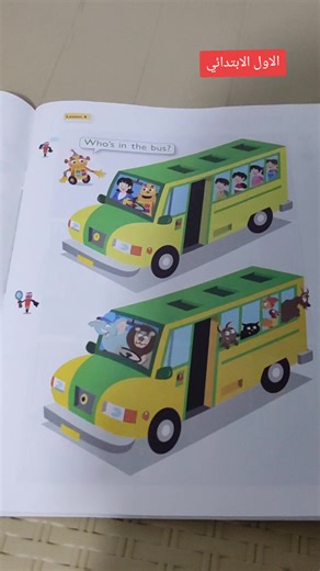 درس اللغة الإنجليزية للصف الأول - أستاذ عمار البطاط