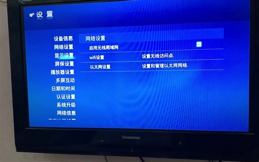 移动魔百盒M101免拆机破解刷机教程