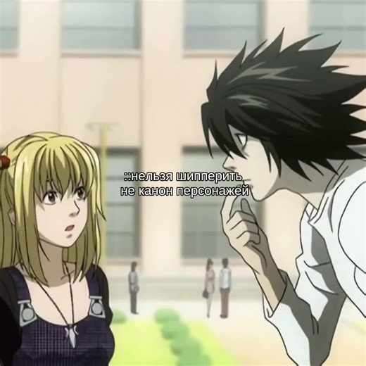 #миса #тетрадьсмерти #foryoupage #fyp #л | misa amane death note
