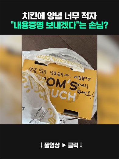 양념 적으면 내용증명 보내기