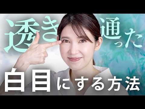 Get clear, beautiful eyes! Learn how to improve your eye problems