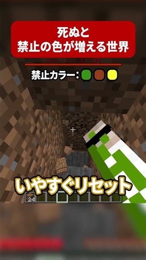 Aren't Green and Brown Impossible?【Dozle Corp】 #shorts #Minecraft #Minecraft