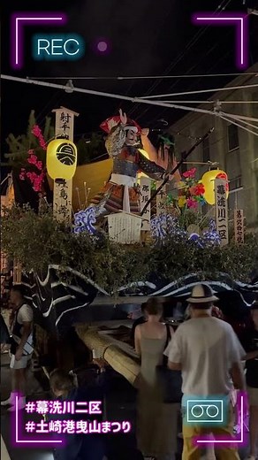 土崎港曳山まつり🔥 毎年7月20・21日、秋田市・土崎で繰り広げられる伝統の曳山まつり！🎉豪華絢爛な曳山。ぜひ最後まで見てね✨＃土崎港曳山まつり ＃秋田祭り #伝統文化