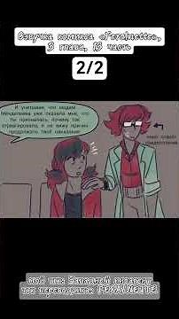 "Feralnette" Miraculous Ladybug Comic Dub || Chapter 3, Part 13 (2/2)