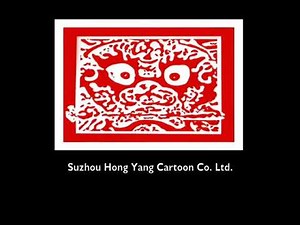 Nickelodeon Productions/Suzhou Hong Ying/Nelvana (2001-2005)