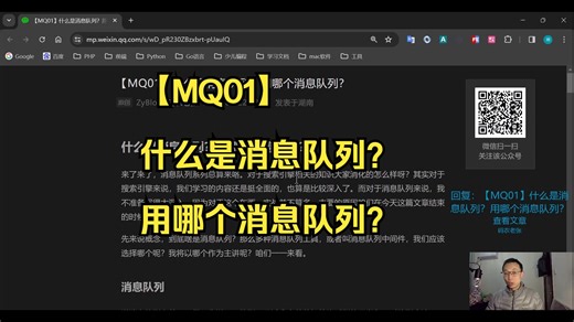 【MQ01】什么是消息队列？用哪个消息队列？