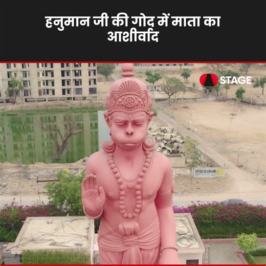 Hanuman Jayanti | हनुमान जी की गोद में माता का आशीर्वाद