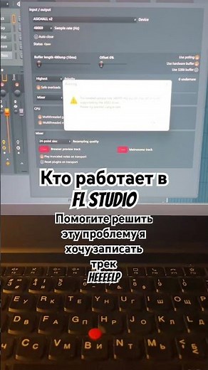 Помогите с ASIO4ALL в Fl studio