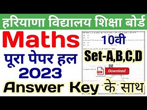 hbse maths solved paper 2023 class 10 | Set-A,B,C,D | hbse class 10 maths paper 2023 | maths answer