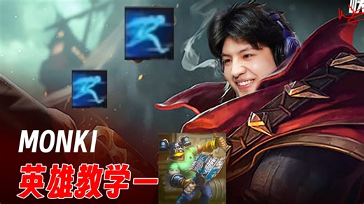 【LPL】顶级打野Monki高燃合集，看完不笑说明你有玉玉症