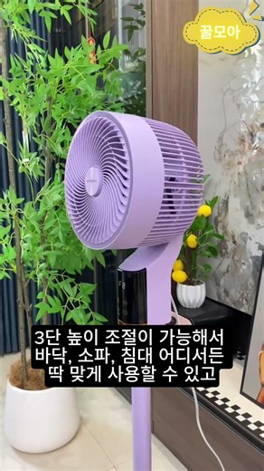 한 대로 집안 전체를 시원하게 만드는 써큘레이터! #여름꿀템 #선풍기 #서큘레이터