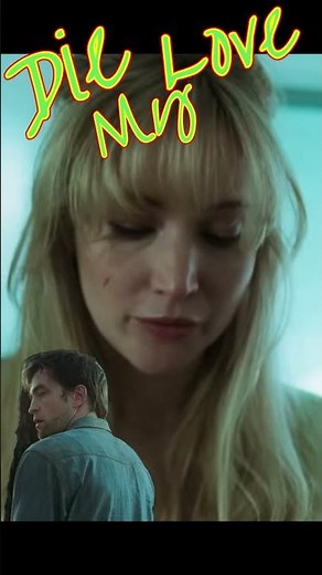 崩壊が溺れる #映画 #shorts #ダイマイラブ #diemylove #リン・ラムジー #ジェニファー・ローレンス #ロバート・パティンソン #サイコスリラー #核心レビュー #ネタバレ注意