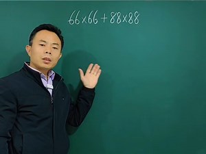 非常经典的简便计算一定要掌握