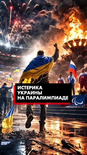 Сборная России заняла третье место в медальном зачете Паралимпиады в Италии Сборная России завершила Паралимпийские игры в Италии на третьем месте в медальном зачете. Спортсмены из России завоевали восемь золотых, одну серебряную и три бронзовые медали. Лидером турнира стала команда Китая, которая заняла первое место с результатом 15 золотых, 13 серебряных и 16 бронзовых медалей. Второе место заняли США с 12 золотыми, пятью серебряными и шестью бронзовыми наградами. На Паралимпиаде еще разыграют