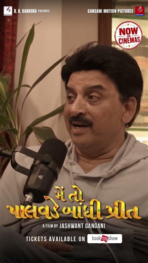 🎬 ક્લાસિક ફિલ્મો ફરી બનતી નથી... તે ફરી જીવી શકાય છે! ❤️✨