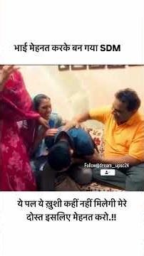 hello mummy main deputy collector ban gaya #motivation​ #viralvideo​ #yt​