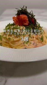 [3 Exquisite Pasta Recipes] Popular Pasta Recipes with Over 10 Million Total Views #pasta #recipe...