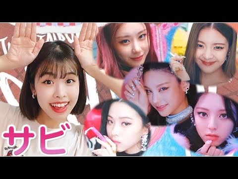 【振付解説（サビ）】ITZY - LOCO