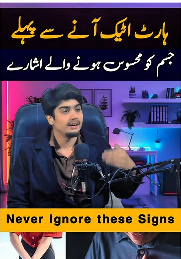 Symptoms Before Heartattack #creatorsearchinsight #irfanramzan #heartdisease #heartattack #heartattacksurvivor heart attack treatment heart attack ki nishani heart attck feeling medicine for heart attack heartattack heartdisease cardiovascularhealth hearthealth stroke heartcare fitness wellness healthylifestyle heartattackrecovery heartattacksymptoms cardiovascualardisease heartdiseasesymptoms heartattackprevention heart attack symptoms heart attack causes heart attack treatment heart attack rec