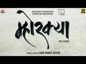MHORKYA - NEW MARATHI SONG OF ANAND SHINDE 2020