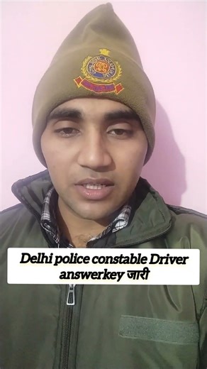 Delhi Police Driver Answer Key 2025//Delhi Driver Answer Key 2025 OUT#delhi #police#shortsfeed