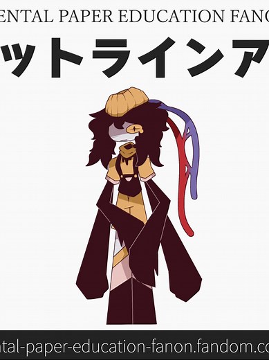 フラットラインアビーの特徴と役割