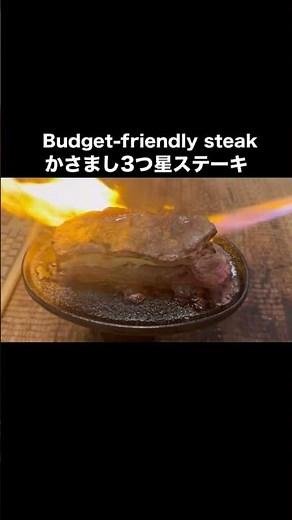 How to Make a 3-Star Budget Steak #cooking #gourmet #foodporn