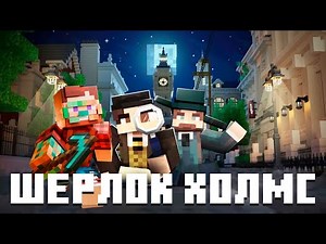 Sherlock Holmes in Minecraft! — Map Walkthrough | Nerkin Live