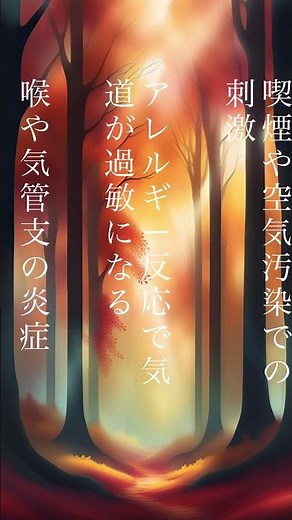痰が出る原因って何だろう？この動画では、痰が出る理由について詳しく解説します。#痰の原因 #健康管理 #風邪予防 #呼吸器ケア #アレルギー反応 #喫煙の影響 #気管支炎 #肺炎予