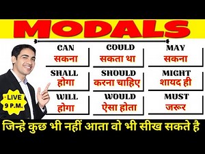 Shall Will May Might Should Would | Modal Verbs in English | Live