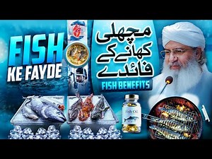 Machli Khane Ke Fayde | Health Benefits of Eating Fish | Fish Soup & Fish Oil | Haji Shahid Attari