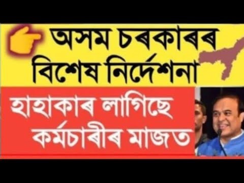 Employee Problem Solving || Govt Employees News