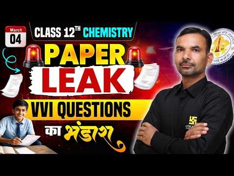 RBSE Class 12 Chemistry VVI Questions 2026 | 4 March Paper Leak | Board Exam 2026 | Yogesh Sir