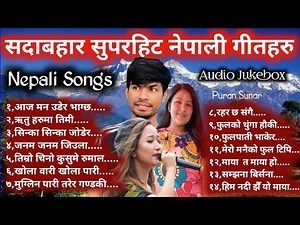 सदाबहार नेपाली गीतहरु | nepali sadabahar songs collection | nepali suparhit movie songs