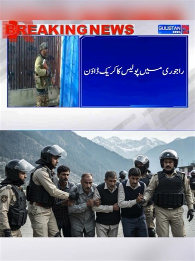 Police Cr*ckdown in Rajouri | Families of Paki_stan-Based Mili_tants Detained | Gulistan News Channel