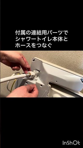 DIY編【やってみた】LIXILシャワートイレ(ウォシュレット)を交換してみた！
