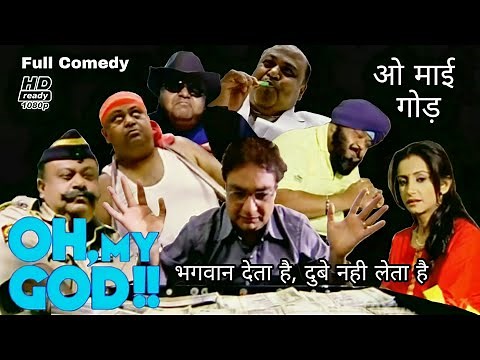 Oh, My God !! ( 2008 ) Comedy Drama | Full Hindi Movie | Vinay Pathak, Saurabh Shukla, Divya Dutta