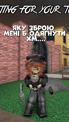 це відео реально знято в ммв, всі інші відео я знімаю в мм2 #roblox #mm2 #murdermystery2 #мм2