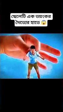 ছেলেটির জীবনের সবচেয়ে ভয়াবহ এক পরিনতি 🤯 || Movie Explanation in Bangla || Cine Press #shorts #viral