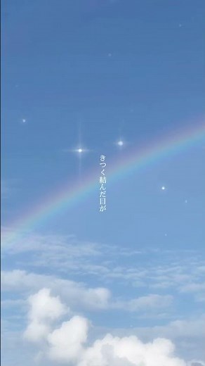 虹 #歌詞動画 #歌詞付き #菅田将暉 #虹