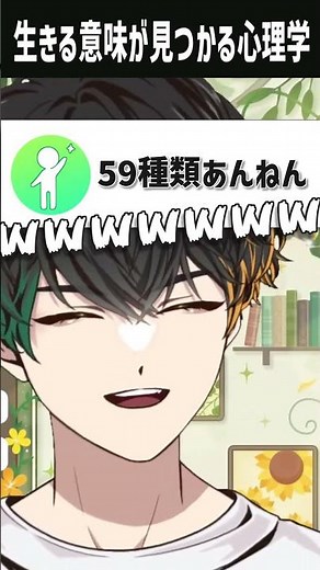 あなたのSSランク価値観が見つかる！「価値観Tier表」で人生を楽しく導く方法 #shorts #vtuber #心理学 #幸せ