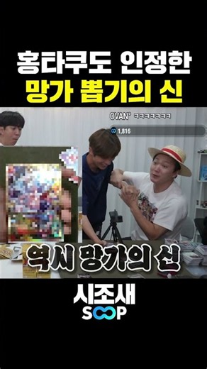 홍타쿠도 인정한 원피스 망가 뽑기의 신