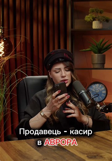 Робота в Аврорі: Відгуки та Співбесіда