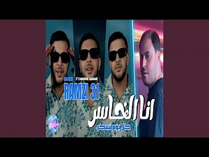 Ana Lkhaser Nbat Nesker