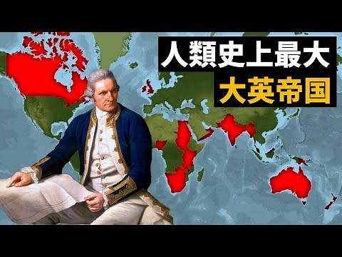 [Map Explained] The Greatest Empire in Human History! The History of the British Empire, which Ru...