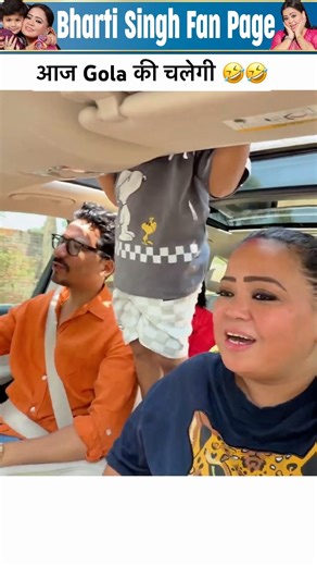 आज Gola की चलेगी 🤣🤣 #bhartisingh
