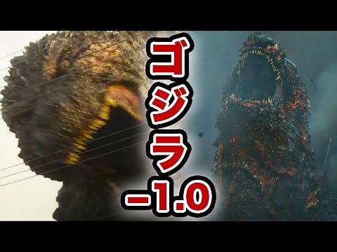 [Observation] I was in despair after seeing the trailer for Godzilla-1.0... [Honest thoughts] Tak...