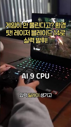 #RazerBlade14 #RTX5070 #GamingLaptop Record-breaking Special Price
