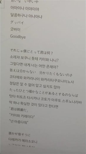 Official髭男dism - pretender